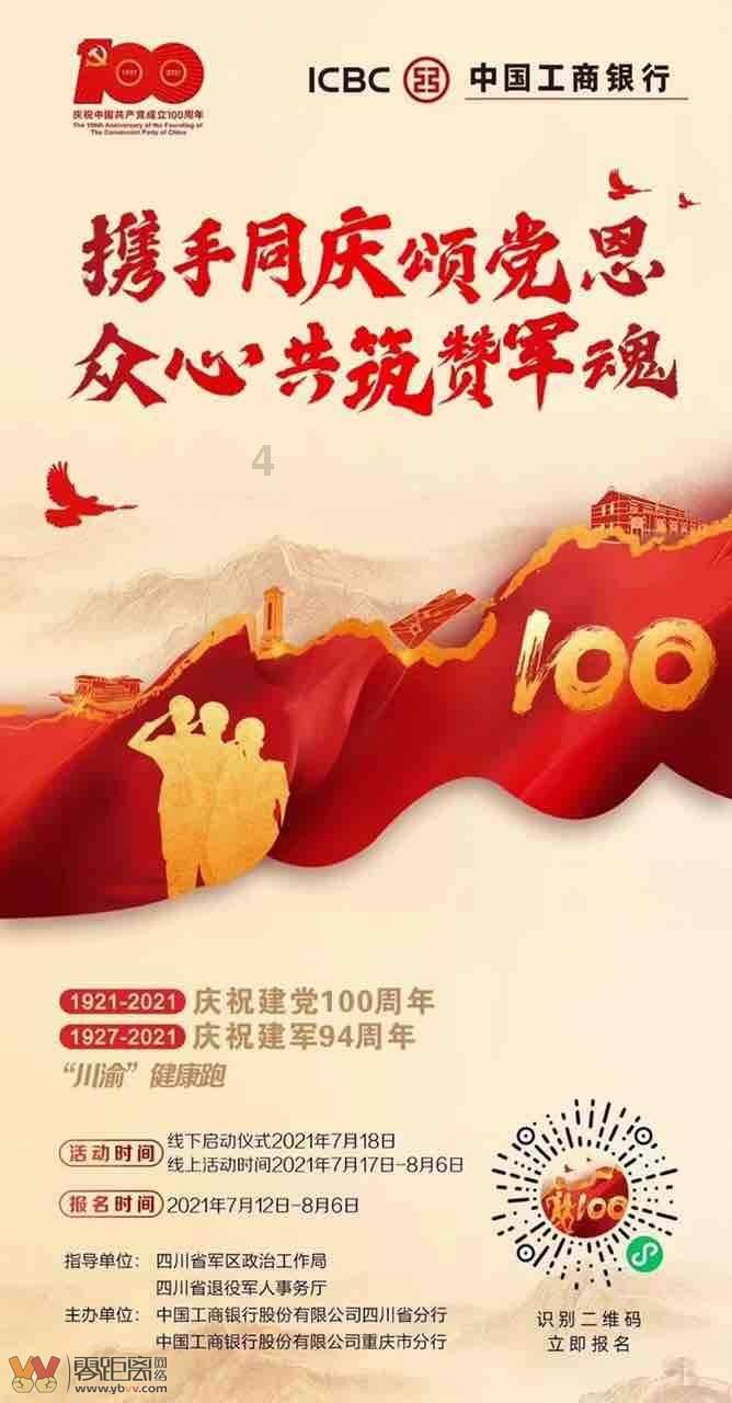 冰火人魔法森林大冒险